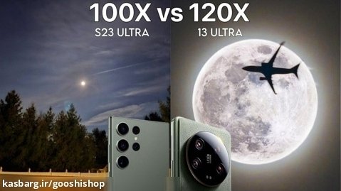 برسی و مقایسه قدرت زوم دوربین گوشی Xiaomi 13 Ultra با Samsung S23 Ultra