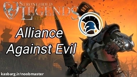 Stronghold Legends مپ Alliance Against Evil