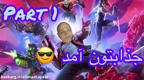Marvel's Guardians of the Galaxy part 1 / قسمت 1