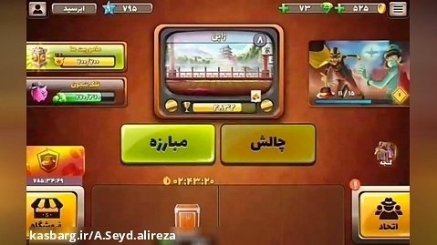 باز کردن صندوق سلطنتی در بازی پسر خوانده ی سید علیرضا حسینی