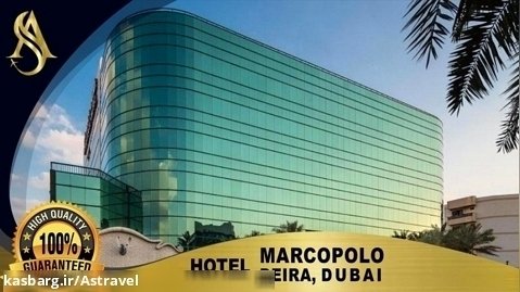 Marcopolo Deira Dubai Hotel
