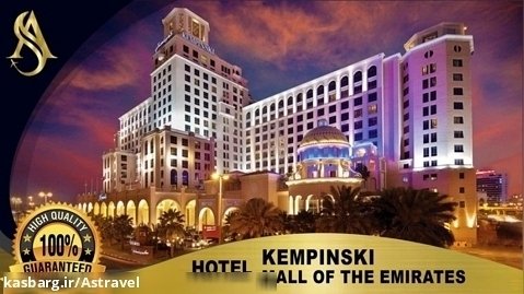 dubai Hotel Kempinski Mall of the Emirates