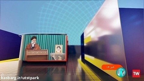 خبرگزاری صداوسیما، اخبار ساعت 14 شرکت رهپویان سرمایه اریس