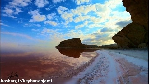 طبیعت زیبای کاظم داشی دریاچه ارومیه