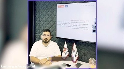 معرفی وبینار درآمد از استخراج ارزهای دیجیتال