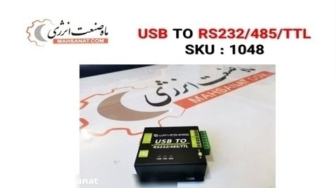 USB TO RS232/485/TTL