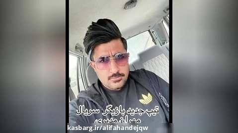 امیر فهندژ بازیگر سینمای ایران