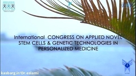 نگاهی به کنگره بین المللی پزشکی فرد محور در جزیره کیش