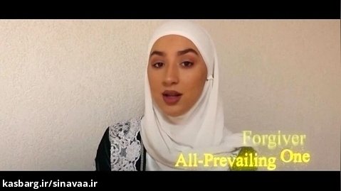 نماهنگ سرود اسماءالحسنی اجرا توسط گروه جمع خوان دختران مسلمان از کشور ترکیه