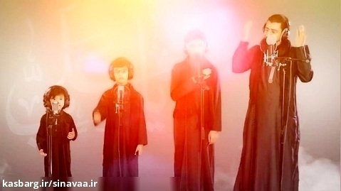نماهنگ سرود علی یا مددی - با صدای اباذر الحلواجی، عمار و مقداد و سلمان الحلواجی