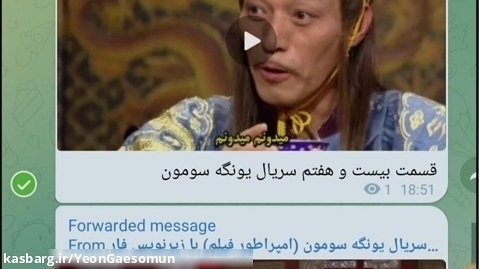 دانلود قسمت ۲۸ و ۲۹ سریال یون گه سومون از تلگرام با زیرنویس فارسی کیفیت 1080p