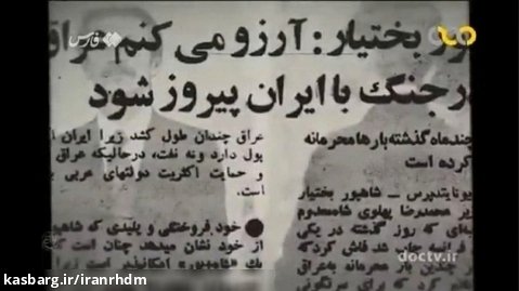 ماجرای تحریک صدام توسط خاندان پهلوی برای حمله به ایران