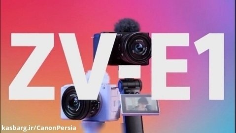 ویدئوی رسمی معرفی بدنه دوربین سونی Sony ZV-E1
