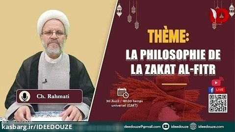 La philosophie de la Zakat Al-Fitr