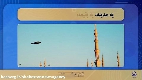 مداحی یه مدینه یه بقیعه که امام نداره با نوای حاج محمود کریمی