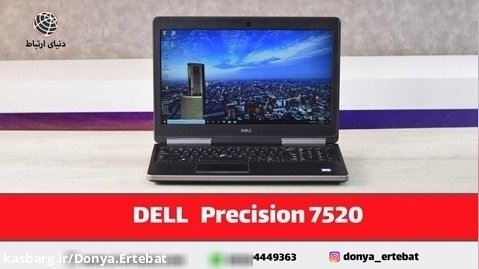 لپ تاپ DELL مدل Precision 7520