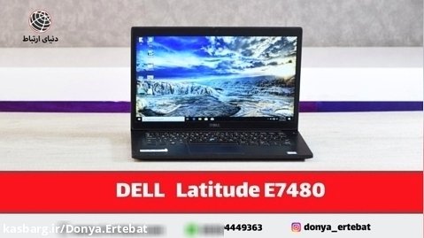 لپ تاپ DELL مدل Latitude E7480