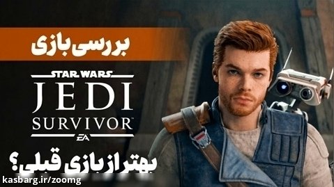 بررسی بازی Star Wars Jedi: Survivor | پر از باگ