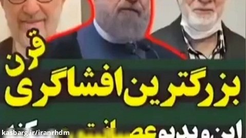 مواضع  افراطی خاتمی، میرحسین موسوی و حسن روحانی درباره حجاب
