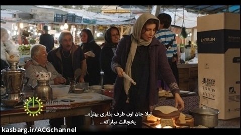 تیزر تبلیغاتی امرسان - یخچال - لیلا حاتمی