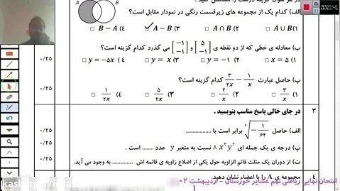 امتحان نهایی ریاضی نهم عشایر خوزستان با پاسخ - اردیبهشت 1402