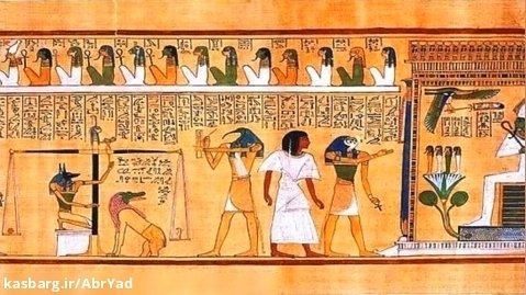 دنیای پس از مرگ در مصر باستان
