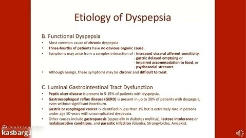 سوء هاضمه (بخش اول)/ Dyspepsia