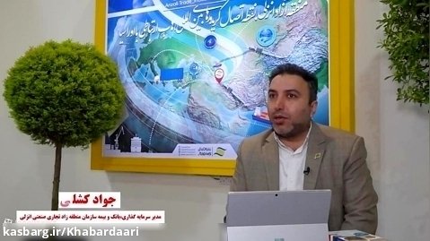 دست پر منطقه آزاد انزلی در IRAN Expo2023