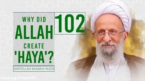 102] Why Did Allah Create 'Haya'? | Ayatollah Misbah-Yazdi