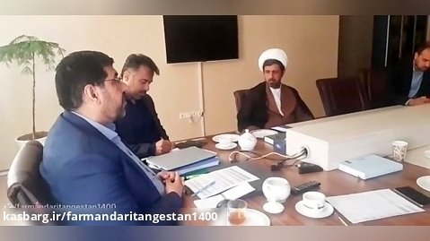 سخنان  فرماندار تنگستان در  نشست با مدیرکل تبلیغات استان  بوشهر