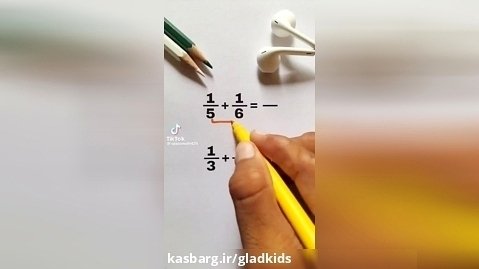 ترفند ریاضی(جمع کسر ها)
