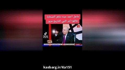 الصحابه انقلبو علی اعقابهم تاریخ مزور من الصحابه الي صلاح الدین الایوبی