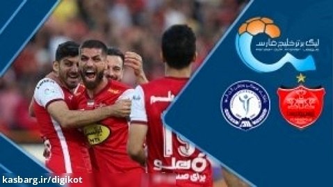 خلاصه بازی پرسپولیس 4 - 0 گل گهرسیرجان - 22 اردیبهشت 1402 - فوتبال - لیگ برتر