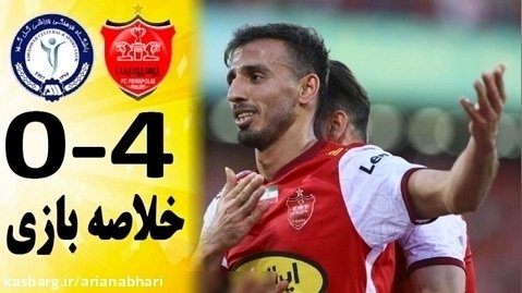 خلاصه بازی پرسپولیس 4 - گل گهرسیرجان 0 |  هفته 29 لیگ برتر خلیج فارس