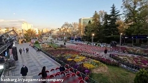 دهکده بهار ایران پارک ملت 1