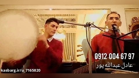 نوازنده سنتور و دف اجرای موسیقی سنتی ۰۹۱۲۰۰۴۶۷۹۷ مهمانی در تهران