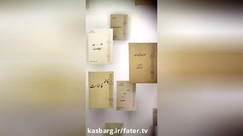 فرزند ایران | ۲۹ خرداد سالروز درگذشت روشنفکر معاصر، دکتر علی شریعتی