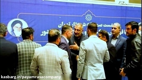 نشست شهردار تهران با قهرمانان، پیشکسوتان و مدیران ورزشی کشور