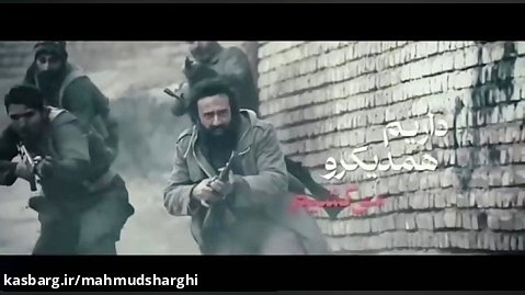 تیزر تبلیغاتی فیلم سینمایی غریب درباره رشادت شهید محمد بروجردی در کردستان