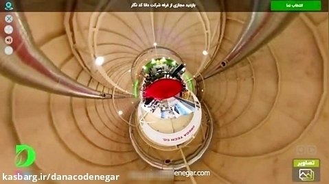 غرفه مجازی شرکت داناکدنگار در نمایشگاه بیسکویت،شیرینی و شکلات تهران 1401