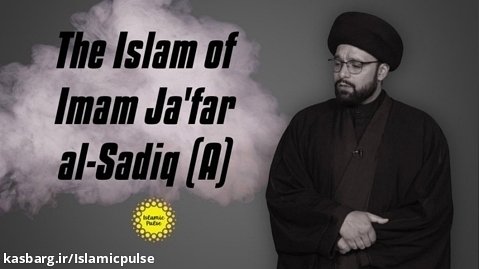 The Islam of Imam Ja'far al-Sadiq (A) | CubeSync