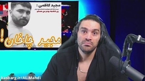 امیر آرشام : دروغ پردازی های ارازل و اوباش حادثه خانه اصفهان / اعتراضات اغتشاشات