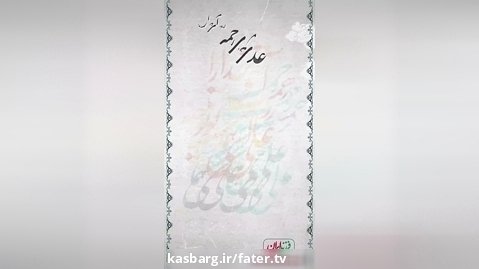 فرزند ایران |  روز شعر و ادب پارسی و روز بزرگداشت استاد شهریار گرامی باد