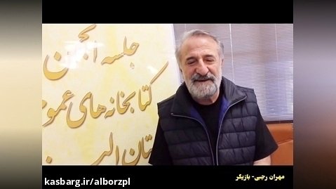دعوت مهران رجبی به جشنواره کتابخوانی رضوی