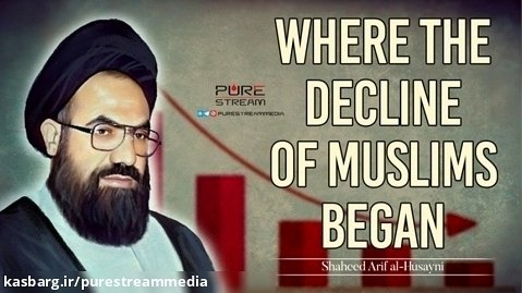 Where The Decline of Muslims Began | Shaheed Arif al-Husayni