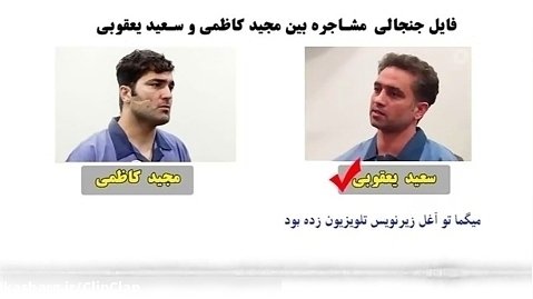 فایل صوتی مشاجره بین متهمان حادثه تروریستی خانه اصفهان