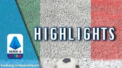خلاصه بازی های سری آ ایتالیا | هفته ۳۵