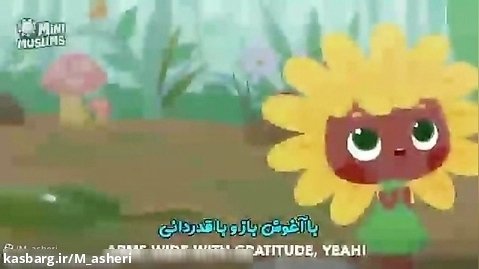 انیمیشن موزیکال کودکانه - کارتون شاد به زبان انگلیسی - ترانه شاد بچگونه