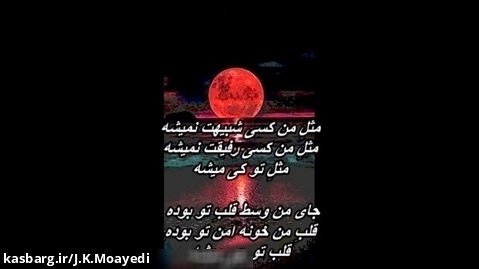 حامیم - عشق قدیمی    Haamim - Eshghe Ghadimi