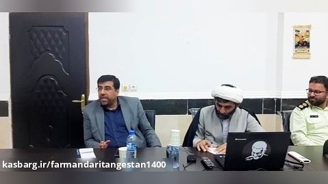 سخنان  لطفی فرماندار تنگستان در جلسه فرهنگی عمومی